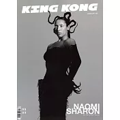 KING KONG 第15期 (多封面隨機出)