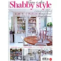Shabby Style 9-10月號/2023