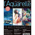 L’ART DE L’Aquarelle Hors-Serie 第3期
