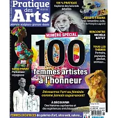 Pratique des Arts 11-1月號/2023-2024