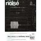 noise 第3期