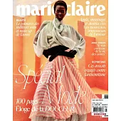 marie claire 法國版 3月號/2024