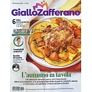 Giallo Zafferano 11月號/2025