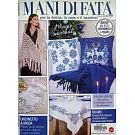 MANI DI FATA 第1201期 12月號/2025