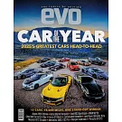 evo 第341期 1月號/2026