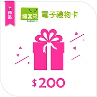 【博客來】全商品電子禮物卡_200元