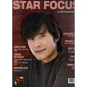 Star Focus Korea 3月號/2017 第3期