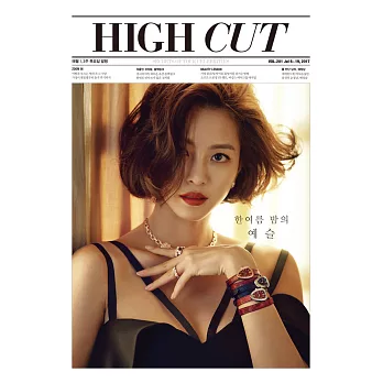 HIGH CUT (KOREA) Vol.201