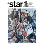 atstar 1 Korea 11月號/2017 第11期