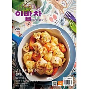 2 BOB CHA 韓國料理食譜 11月號/2017 第11期