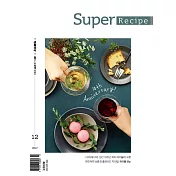 Super Recipe 12月號/2017 第12期
