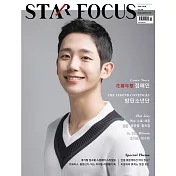 STAR FOCUS KOREA (韓文版) 2018.6月 / 7月<航空版>