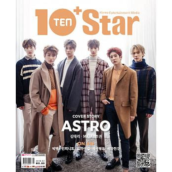 10+STAR KOREA (韓文版) 2018.02 / NO.80