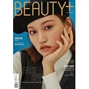 BEAUTY+ KOREA (韓文版) 2018.10 < 航空版韓國KOREA進口雜誌 >