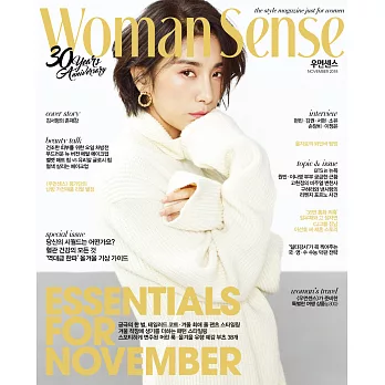 Woman Sense Korea 11月號/2018  第11期