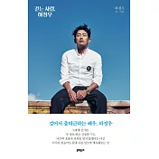WALKER KOREA (韓文版) 特刊 (航空版)