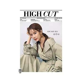 HIGH CUT KOREA (韓文版) Vol. 235 (航空版)