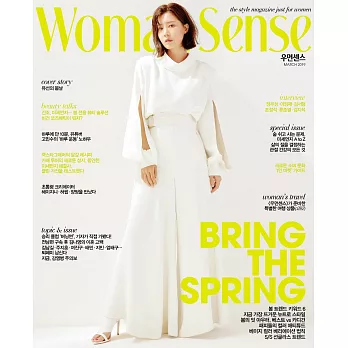 Woman Sense Korea 3月號/2019 第3期