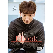 1st Look KOREA (韓文版) Vol. 171 (航空版)