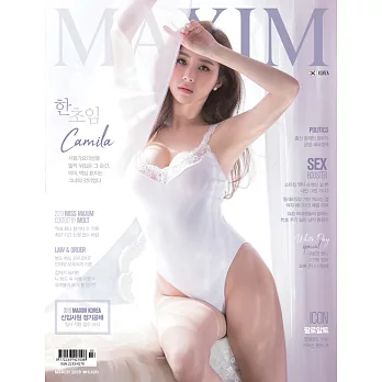 MAXIM (Korea) 3月號/2019
