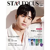 Star Focus Korea 6月號/2019 第6期