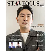 Star Focus Korea 9月號/2019 第9期