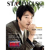 Star Focus Korea 11月號/2019 第11期