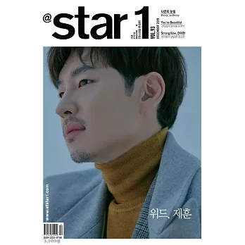 AtStar1 KOREA (韓文版) 2019.12 (航空版)