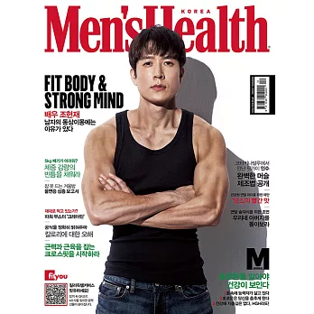 MEN’S HEALTH KOREA (韓文版) 2019.12 (航空版)