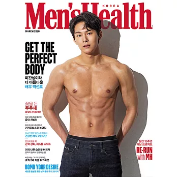 MEN’S HEALTH KOREA (韓文版) 2020.3 (航空版)