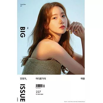 THE BIG ISSUE KOREA (韓文版) NO.227 (航空版)