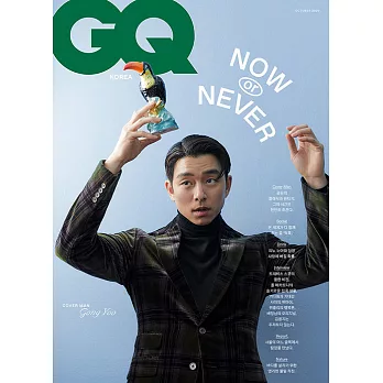 GQ KOREA (韓文版) 2020.10 【C TYPE】 (航空版)