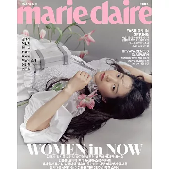 MARIE CLAIRE KOREA (韓文版) 2021.3 (航空版)