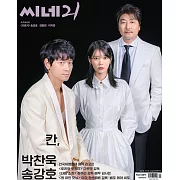 CINE 21 KOREA (韓文版) No.1359 (航空版)