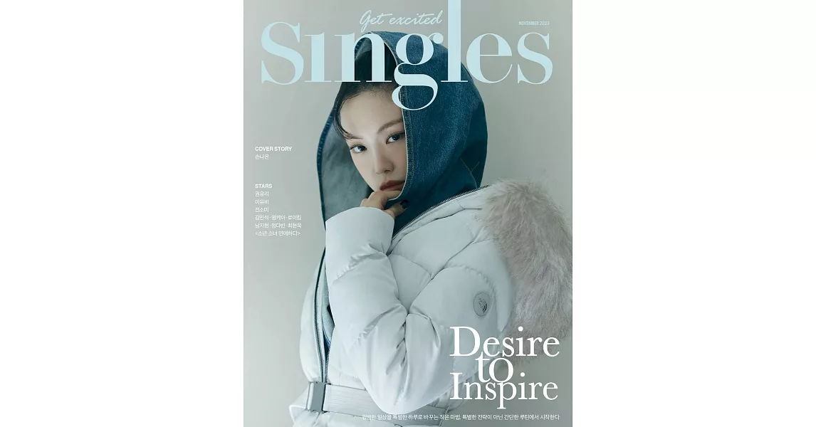 Singles KOREA 11月號 2023 三封面隨機出貨 | 拾書所