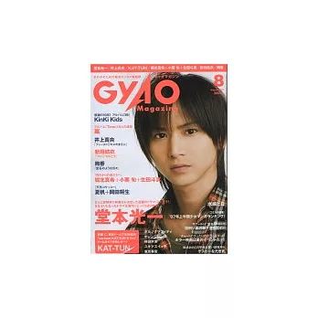 Girl’s E！娛樂情報誌 8月號/2007