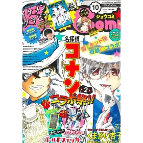 博客來 Sho Comi 5月5日 19