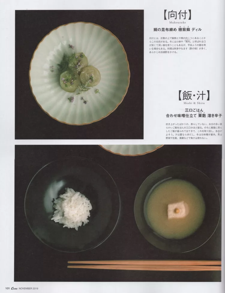 博客來 Casa Brutus 11月號 19 博客來 Casa Brutus 11月號 19