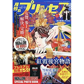 博客來 Princess 11月號 19 博客來 Princess 11月號 19