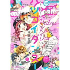 博客來 Sho Comi 11月20日 2019