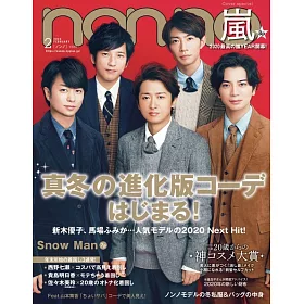 博客來 Non No 2月號 博客來 Non No 2月號