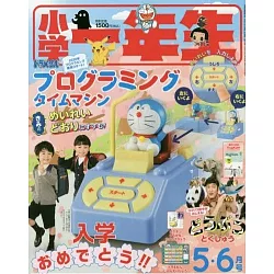 博客來 小學一年生6月號 博客來 小學一年生6月號