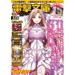 博客來 電擊文庫magazine 5月號