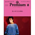 ＆Premium 8月號/2020