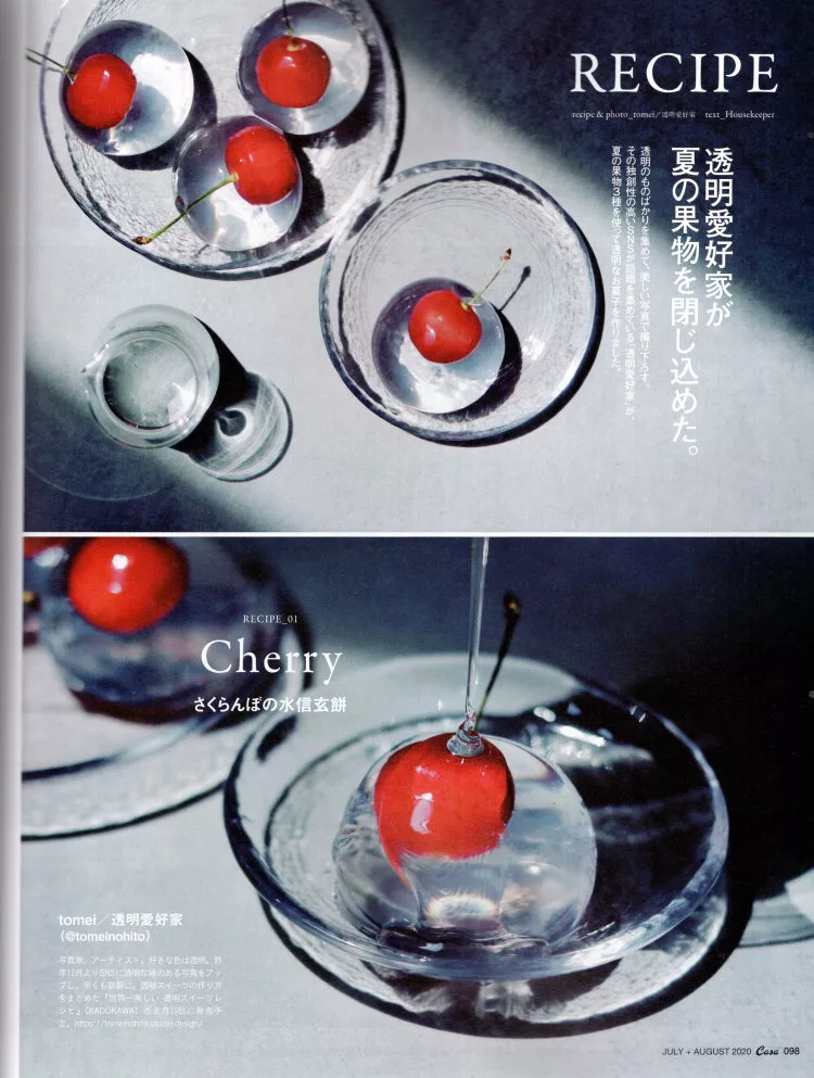 博客來 Casa Brutus 8月號 博客來 Casa Brutus 8月號