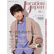 LOCATION JAPAN 10月號/2020
