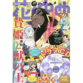 博客來 花與夢日文版10月5日 博客來 花與夢日文版10月5日