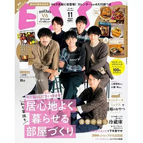 博客來 Esse 11月號 博客來 Esse 11月號