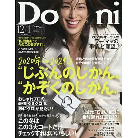 博客來 Domani 12月號 博客來 Domani 12月號