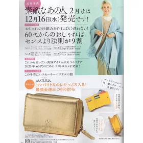 博客來 成熟女性美麗時髦穿搭服飾造型讀本1月號 21 博客來 成熟女性美麗時髦穿搭服飾造型讀本1月號 21